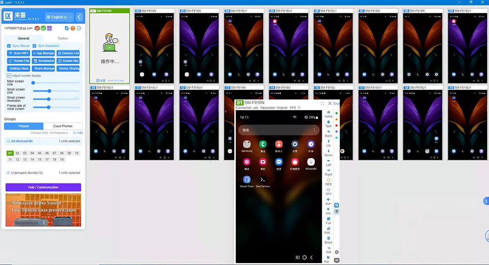 Laixi group control screen projection software (Android screen projection software)